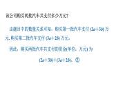 青島版（2024）七年級數(shù)學上冊 4.4  整式的加法與減法 （課件）