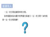 青島版（2024）七年級數(shù)學上冊 5.1 認識方程 （課件）