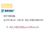 青島版（2024）七年級數(shù)學(xué)上冊 5.2 等式的基本性質(zhì) （課件）