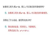 青島版（2024）七年級數(shù)學(xué)上冊 5.2 等式的基本性質(zhì) （課件）