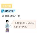 青島版（2024）七年級(jí)數(shù)學(xué)上冊(cè) 5.3 一元一次方程的解法 （課件）