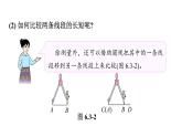 青島版（2024）七年級數(shù)學(xué)上冊 6.3 線段的比較與運(yùn)算 （課件）