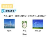 青島版（2024）七年級(jí)數(shù)學(xué)上冊(cè) 6.4 角 （課件）