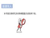 青島版（2024）七年級數(shù)學(xué)上冊 6.6 余角和補(bǔ)角 （課件）