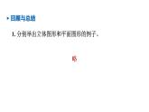 青島版（2024）七年級數(shù)學(xué)上冊 第6章 基本的幾何圖形 小結(jié) （課件）