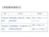 青島版（2024）七年級數(shù)學(xué)上冊 第5章 一元一次方程 小結(jié) （課件）
