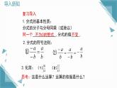 2024青島版八年級數(shù)學(xué)上冊第三章3.2分式的乘法與除法第1課時課件+教案pptx