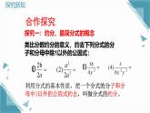 2024青島版八年級數(shù)學(xué)上冊第三章3.2分式的乘法與除法第1課時課件+教案pptx
