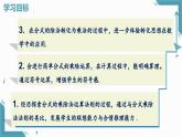 2024青島版八年級(jí)數(shù)學(xué)上冊(cè)第三章3.2分式的乘法與除法第2課時(shí)課件+教案
