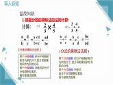 2024青島版八年級(jí)數(shù)學(xué)上冊(cè)第三章3.2分式的乘法與除法第2課時(shí)課件+教案