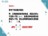 2024青島版八年級數(shù)學上冊第三章3.3分式的加法與減法第1課時課件+教案