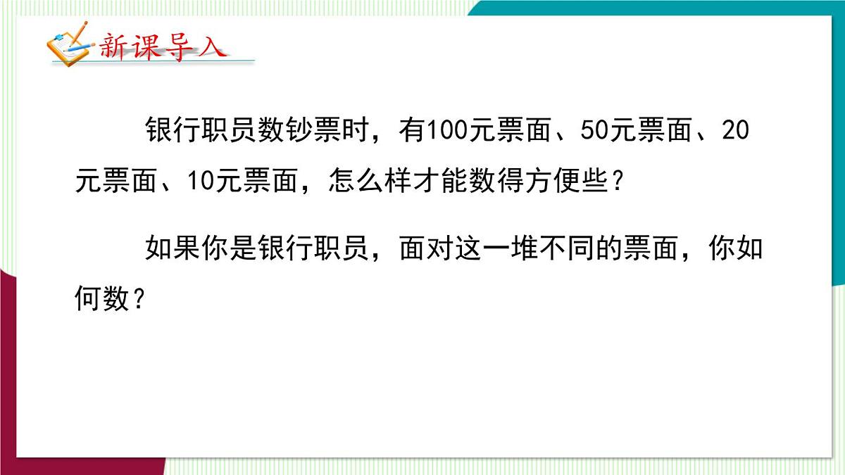 北师大版数学这2024 七年级上册 3.2 整式的加减-第1课时 合并同类项 PPT课件第4页