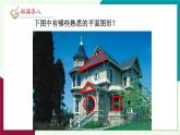 北師大版數(shù)學(xué)這2024 七年級(jí)上冊(cè) 4.3多邊形和圓的初步認(rèn)識(shí) PPT課件