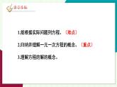 北師大版數(shù)學(xué)這2024 七年級上冊 5.1 認(rèn)識方程 PPT課件