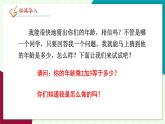北師大版數(shù)學(xué)這2024 七年級上冊 5.1 認(rèn)識方程 PPT課件
