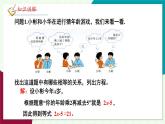 北師大版數(shù)學(xué)這2024 七年級上冊 5.1 認(rèn)識方程 PPT課件