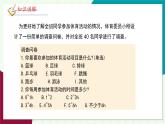 北师大版数学这2024 七年级上册 6.2  数据的收集（第1课时  普查与抽样调查） PPT课件