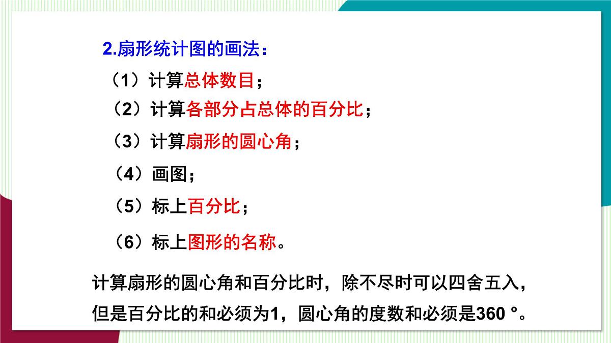北师大版数学这2024 七年级上册 6.3  数据的表示（第2课时 频数直方图） PPT课件第5页