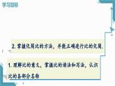 2024青島版八年級數(shù)學(xué)上冊第三章3.5分式與比第1課時課件+教案