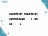 2024青島版八年級數(shù)學(xué)上冊第三章3.5分式與比第1課時課件+教案