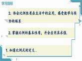2024青島版八年級數(shù)學(xué)上冊第三章3.5分式與比第2課時課件+教案