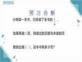 2024青島版八年級數(shù)學(xué)上冊第三章3.5分式與比第2課時課件+教案