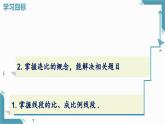2024青島版八年級數(shù)學(xué)上冊第三章3.5分式與比第3課時課件+教案