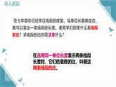 2024青島版八年級數(shù)學(xué)上冊第三章3.5分式與比第3課時課件+教案