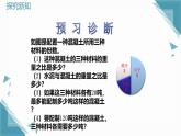 2024青島版八年級數(shù)學(xué)上冊第三章3.5分式與比第3課時課件+教案