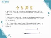 2024青島版八年級數(shù)學(xué)上冊第三章3.5分式與比第3課時課件+教案