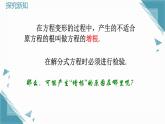 2024青島版八年級數(shù)學上冊第三章3.4分式方程第二課時課件+教案