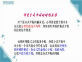 2024青島版八年級數(shù)學上冊第三章3.4分式方程第二課時課件+教案