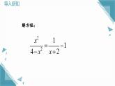 2024青島版八年級數(shù)學上冊第三章3.4分式方程第三課時課件+教案