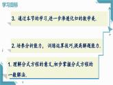 2024青島版八年級數(shù)學上冊第三章3.4分式方程第一課時課件+教案