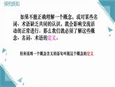2024青島版八年級數(shù)學(xué)上冊第一章1.1定義與命題課件+教案
