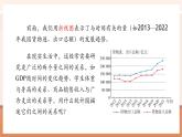 【新教材大單元】人教版數(shù)學(xué)七年級(jí)下冊(cè)12.2.3 趨勢(shì)圖（課件+教案含反思+導(dǎo)學(xué)案+同步練習(xí)）