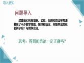 2024青島版八年級數(shù)學(xué)上冊第一章1.2證明第1課時課件+教案