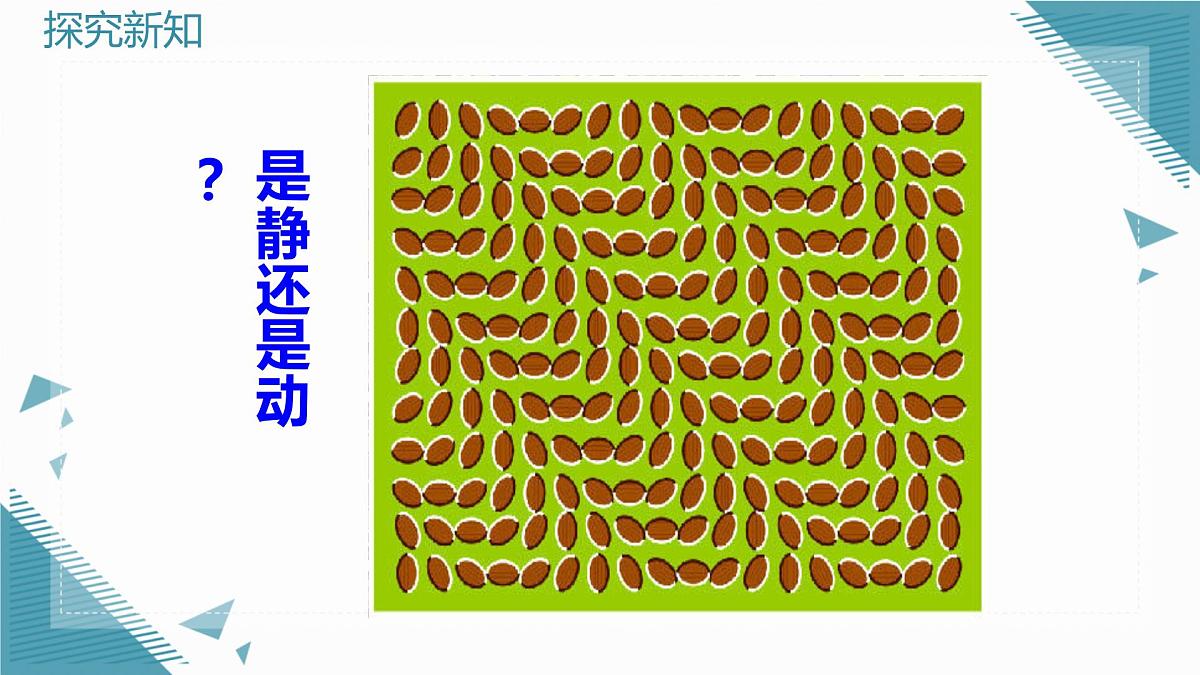2024青岛版八年级数学上册第一章1.2证明第1课时课件第4页