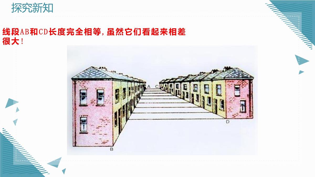2024青岛版八年级数学上册第一章1.2证明第1课时课件第7页