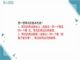 2024青島版八年級數(shù)學(xué)上冊第一章1.2證明第2課時課件+教案