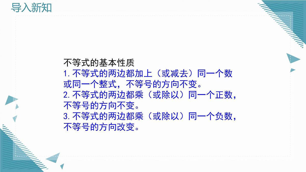 2024青岛版八年级数学上册第一章1.2证明第2课时课件第3页