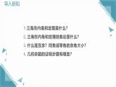 2024青島版八年級數(shù)學(xué)上冊第一章1.3證明第3課時課件+教案