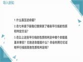 2024青島版八年級數(shù)學(xué)上冊第一章1.3證明第4課時課件+教案