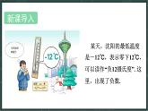 華東師大版（2024）數(shù)學七年級上冊 1.1 有理數(shù)的引入（課件）