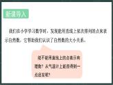華東師大版（2024）數(shù)學(xué)七年級上冊 1.2 數(shù)軸（課件）