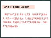 華東師大版（2024）數(shù)學(xué)七年級上冊 1.2 數(shù)軸（課件）