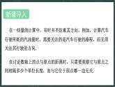 華東師大版（2024）數(shù)學(xué)七年級上冊 1.4 絕對值（課件）