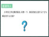 華東師大版（2024）數(shù)學(xué)七年級上冊 1.10 有理數(shù)的除法（課件）