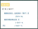 華東師大版（2024）數(shù)學(xué)七年級上冊 1.10 有理數(shù)的除法（課件）