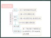 華東師大版（2024）數(shù)學(xué)七年級(jí)上冊(cè) 1.12 有理數(shù)的混合運(yùn)算（課件）